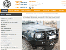 Tablet Screenshot of navoroty.com